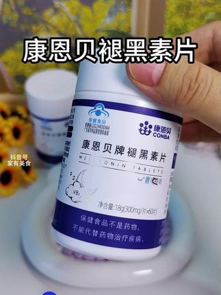 各类睡渣人士还在硬熬吗?不妨试试这款老牌子的#康恩贝#褪黑素 #好物推荐🔥 #在抖音入手的好东西 #国货品牌