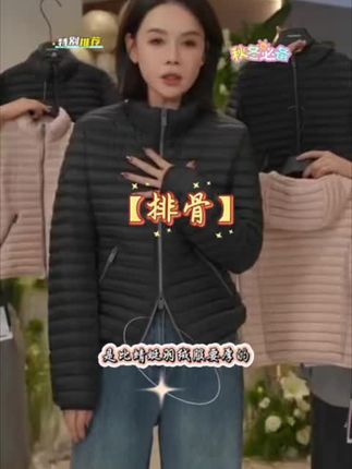 辰辰妈【排骨】安心绒的轻型羽绒服,不钻绒不跑绒,秋冬必备#时尚单品 #外套穿搭 #钱纹地漏流水生花 #秋冬穿搭