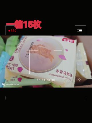 四个的时候忍住了,八个的时候犹豫了,满满一箱到手十五个,我真的忍无可忍了,三个红枣,三个五仁、三个蛋黄、三个黑芝麻、三个苏子,一个才华一块多,老人孩子都爱吃,外皮像蛋糕一样。中间夹着满满的馅料,入口即化,吃起来松软香甜,不油不腻,真的巨巨巨好吃,趁现在有活动赶紧去整。嗯,就是这个味啊,去年一年都没吃过瘾,这时隔一年啊,总算给他等来了。#蛋月烧月饼 #中秋月饼##月饼