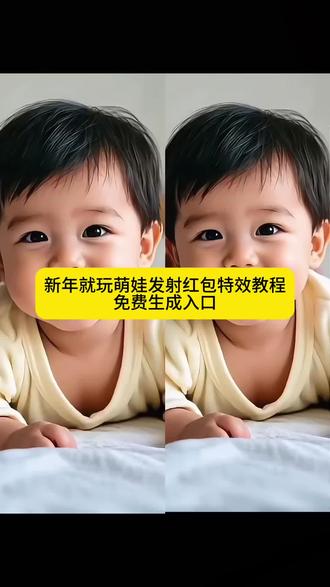 #新年就玩萌宠发射特效 #萌宠#剪映#萌宠发射特效#萌宠成精了 新年就玩萌娃发射特效教程来了