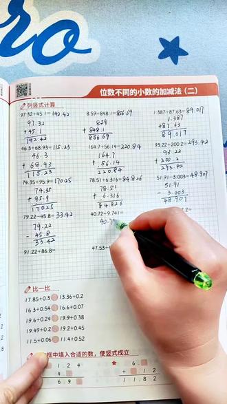 #四年级下册 数学,小数计算是重难点,也是易错点,每天计时打卡练一页,提升计算速度和准确率,打牢数学基础#小学数学 #计算