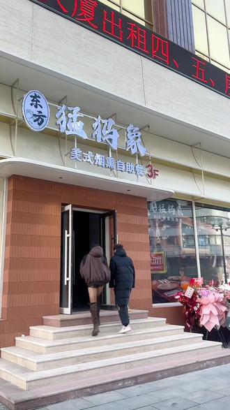 自助美式烟熏烤肉 #美食 #大型商场 #抖音美食创作者 #美食探店 #美式烟熏烤肉