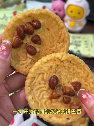 香脆薯片解馋锅巴客家花生饼零食脆片健康美味好吃即食江西特产#好物推荐🔥 #好吃不贵经济实惠