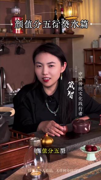 五行颜值癸水篇#五行识人 #癸水#创作者中心 #国学文化