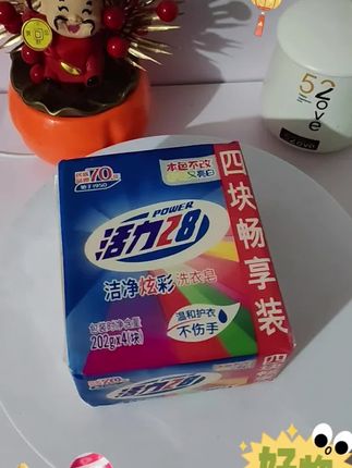 活力28肥皂,来活动啦!个位数到手的老品牌肥皂,趁着活动刷到赶紧囤啊!#肥皂