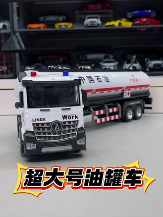 超大号油罐车来咯!按压一键喷水开启夏天大战! #玩具车 #儿童玩具 #油罐车 #工程车
