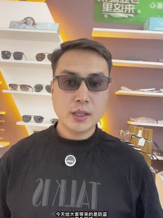 #好物推荐🔥 #防蓝光变色眼镜 #变色眼镜