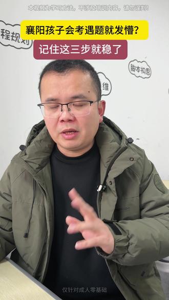 应对会考不发懵,这些都要了解。#生地会考 #襄阳中考 #家长必看