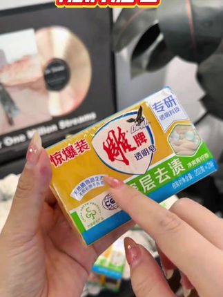 #雕牌肥皂 #洗衣皂#大块透明皂