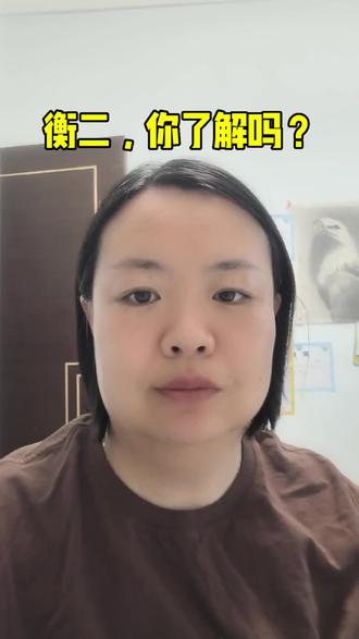 衡水二中并不是传闻的那样可怕,非常适合不自律的孩子!#2026中考 #同城 #衡水