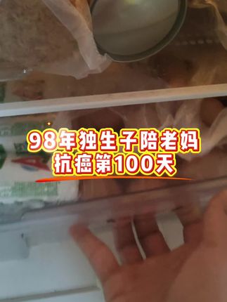 #结肠癌 #癌症 #癌症晚期 #癌症患者 #癌症患者日记