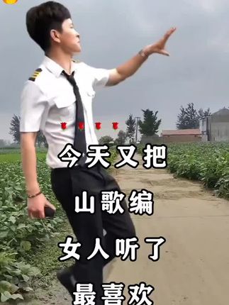 #女人该不该打扮#山歌热门推送