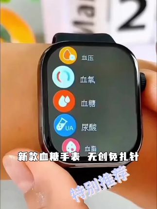 新款血糖手表无创免扎针测血压心电图体温监测健康智能手表手环