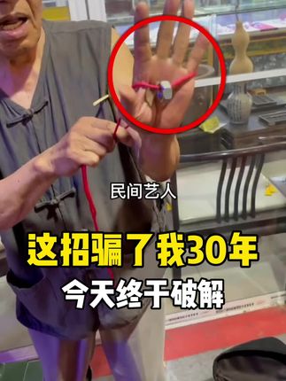 #魔术教学