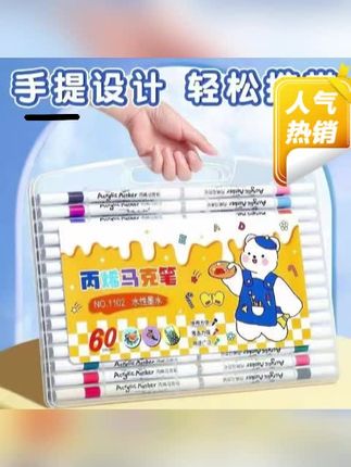 手提精美礼盒丙烯马克笔儿童绘画初学者适合学生书写套装文具笔画#马克笔 #马克笔手绘 #马克笔儿童画