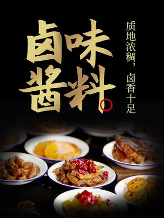 我不是普通卤料酱,我是卤味店,熟食铺,中餐厅都能用的商用复合型酱料,卤鸡鸭、卤牛羊、卤素菜全能用!#卤料酱 #餐饮 #调味料 #卤菜 #源头工厂