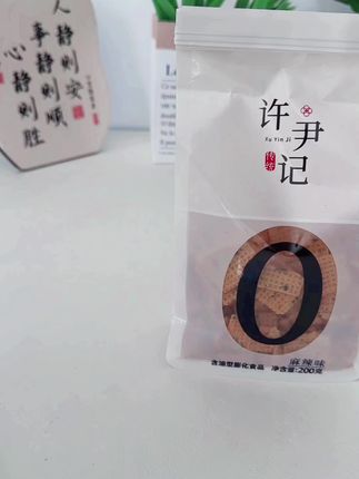 #好吃到停不下来 #追剧必备零食 #健康零食 #强烈推荐 #来过来尝尝这个