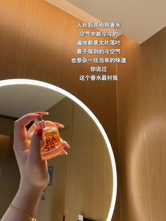 不过是买瓶香水来思念你。#香水 #味道 #香氛