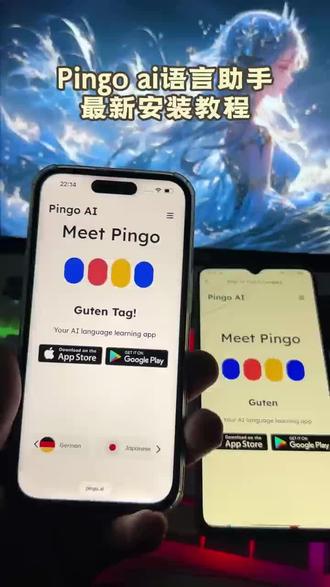《小片宝藏》pingoai安卓拼过下载 pingoai语言学习助手怎么下载#pingoai#pingoai下载#pingo#语言学习