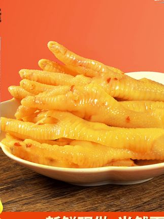 绝嘉无骨鸡爪柠檬酸辣蒜香不辣开袋即食休闲解馋小零食 #别划走 #你喜欢的样子 #热点 #李羲承符神颜 #李羲承的无限魅力