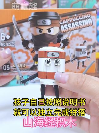 暑假给孩子安排这套山海经积木吧!#益智玩具 #积木搭建 #拼装模型 #积木 #山海经