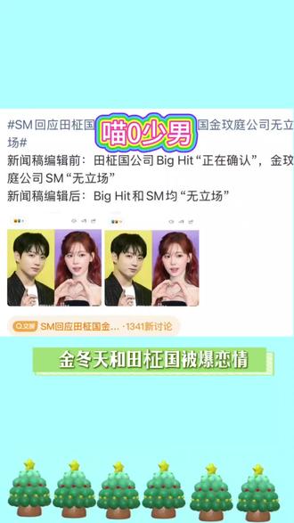 我对爱豆谈恋爱的态度#金冬天#田柾国#恋情#韩娱