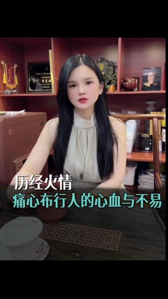历经火情,痛心布行人的心血与不易#火灾#中大长江纺织城#美达纺织