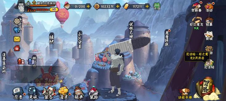 新年理财已全部领完了!#火影忍者手游