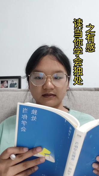 人与人之间相处,最舒服的关系是有边界感。要知进退,懂深浅。守住距离是修养,把握边界是智慧!#书摘语录 #情感#当你学会独处#读书分享