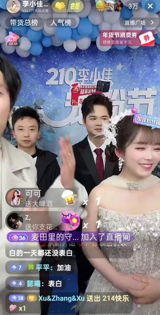 #尚林向小佳公主表白了 #祝小佳公主和尚林长长久久白头偕老 永结同心早生贵子更新了@李小佳(2月10日宠粉节回馈) @小清弟弟 @马仔哥(河马先生) @小清(记录美好生活)