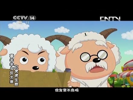 十多年前的慢羊羊就已经超标了吗#动漫#童年动画 #喜羊羊