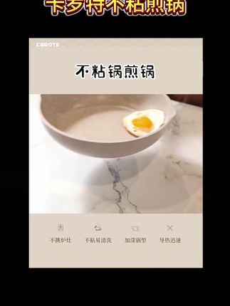 CAROTE麦饭石不粘深煎锅,炉灶通用超实用! #麦饭石煎锅 #卡罗特煎锅 #深煎锅好物 #通用煎锅 #家用煎锅
