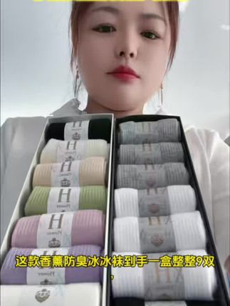 29.9元两盒18双防臭袜,价格也太划算啦#好物推荐🔥 #强烈推荐 #面料舒适透气