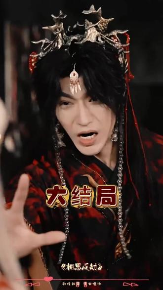 相思成劫后续结局 相思成劫身份揭露后续
相思成劫真相大白后续
相思成劫短剧最新后续
相思成劫后续在哪看
相思成劫后续剧情走向
相思成劫真相片段
相思成劫短剧
相思成劫精彩片段
相思成劫墨九黎
相思成劫林云渺
相思成劫女主叫什么名字
相思成劫歌曲原唱
相思成劫大婚
相思成劫墨九黎结局
相思成劫是什么短剧
短剧相思成劫结局揭晓
相思成劫灵芜染结局
相思成劫短剧在线播放
相思成劫心机女下场
相思成劫
相思成劫苗疆
穿越男主占有欲偏执到疯狂短剧
11月21日短剧
三生三世十里桃花电视剧
相思成劫短剧.与出轨女演员的争执
相思成劫心机女人设
相思成劫.短剧演员的真名
相思成劫大王大婚情节
相思成劫王妃以身饲蛊
相思成劫迟来的神情比草贱
相思成劫林云渺是谁
相思成劫结局
相思成劫大王结局
短剧相思成劫
相思成劫莫九黎结局
相思成劫剧情介绍
相思成劫林云渺和沈青偷情
相思成劫大王大婚
短剧相思成劫剧情
相思成劫真情蛊
#相思成劫 #相思成劫短剧 #相思成劫后续 #短剧追到爽 #好剧推荐