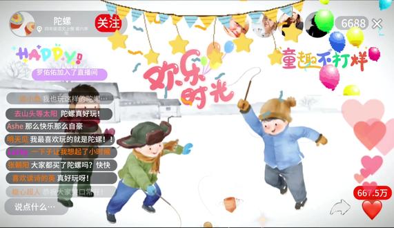 四上公开课《陀螺》创意满满📚📚
这一课情境创设灵感来源于青教赛《肥皂泡》,上课流程看的是江苏省青年教师优
质课,再加入一些自己的想法,主打一个融 合。三个学习任务,读课文,感心情,做批注。
第六单元真的太难上公开课了。
🈶课件+逐字稿+教案+任务单。
✅✅
我让豆包给我总结了这节课的教学亮点,发给大家参考一下:
1️⃣一是情境创设鲜活,以 “淘宝直播间带货陀螺” 为任务主线,激发学生参与热情,将课文学习与实际应用结合;
2️⃣二是注重方法渗 透,引导学生用小标题概括课文内容(说、盼、得、斗、悟陀螺),教学批注法(画心情句、写关键词批注),并关联旧课(《牛和鹅》)巩固批注角度,培养阅读能力;
3️⃣三是聚焦情感体悟,通过抓心情句、品关键词、读悟结合,清晰梳理作者心情变化,还结合生字书写(“豪”),兼顾语文知识与情感熏陶;
4️⃣四是课堂互动充分,多让学生 发言、展示,小组合作分享批注,结尾延伸至写自身游戏心情,实现读写联动。
#ppt课件 #陀螺 #四上语文 #公开课课件 #陀螺公开课