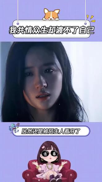 这是正常的,是你独特的情感模式 #情感漠视 #泪失禁体质#共情 #情感共鸣#回避型依恋人格
