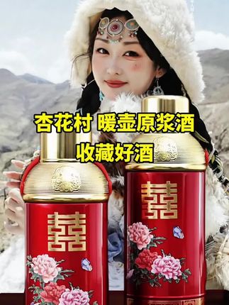 #品酒品人生 #强烈推荐 #以酒会友 #好酒推荐