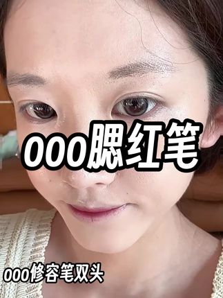 ooo腮红笔y04 00o双头腮红笔 o0o腮红笔t102 ooo腮红笔t101 o0o双头腮红笔t101 00o双头腮红笔y04 ooo双头腮红笔y03 00o双头腮红笔3色号 o0o双头腮红笔y02 ooo腮红笔y06 00o腮红笔 000修容笔双头 000 00o腮红 000双头腮红笔 out of office 修容笔 睫毛夹 腮红笔 000修容笔 cayla腮红笔 00o腮红泥 000腮红笔jaden outofoffice 睫毛膏 000双头腮红 液体腮红 cayla全脸妆容 000腮红笔试色 out ofoffice修容笔 现OUTOFOFFICE双头修容笔阴影腮红ooo人中笔立体鼻影唇周缩短01色 outofoffice官方旗舰店