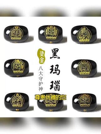 黑玛瑙守护神桶珠天然本命年吊坠配珠