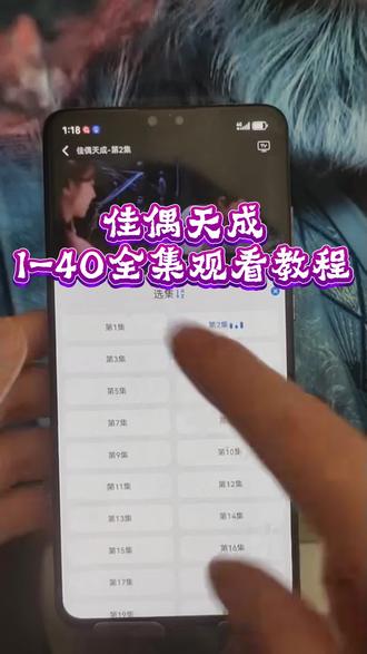~U_Cd2b23XuVSL~《佳偶天成》已经大结局了,我看完了哈哈#佳偶天成 #佳偶天成全集 #佳偶天成大结局 #追剧 #任嘉伦