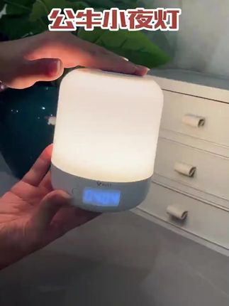 公牛充插两用小夜灯,母婴喂奶护眼必备!创意礼品佳选 #母婴小夜灯 #充插两用灯 #床头小夜灯 #创意礼品灯 #公牛小夜灯