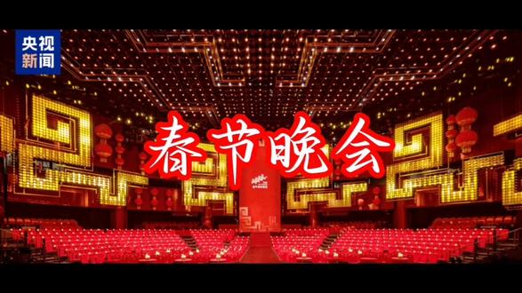 猫咪咪春晚制作不易,点个赞吧#春晚 #新春快乐 #晚会