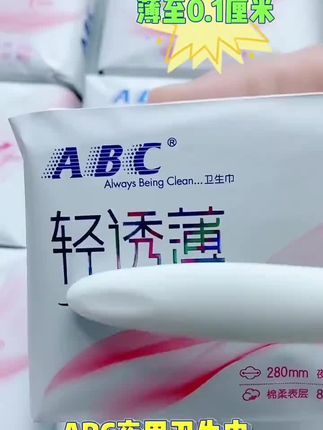 ABC卫生巾夜用280mm清凉KMS【64片】超薄透气学生姨妈巾正品旗舰店#卫生巾#姨妈巾#夜用卫生巾