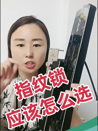 四平德施曼智能锁总代理 智能锁怎么选不踩坑#德施曼智能锁#四平本地生活