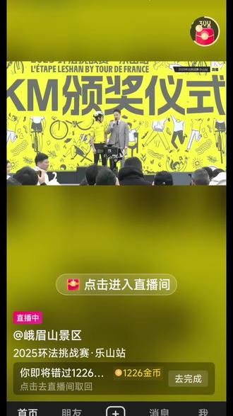 乐山市环法挑战赛完美收官