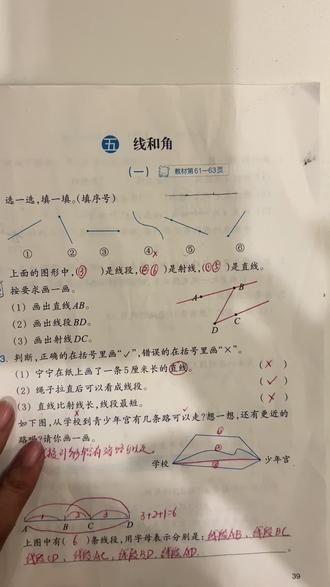 三上数学作业本第39页、40页分析