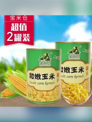 宝米仓品牌开盖即食甜嫩玉米罐头425克一罐装甘甜罐装玉米粒常温#玉米罐头 #休闲零食
