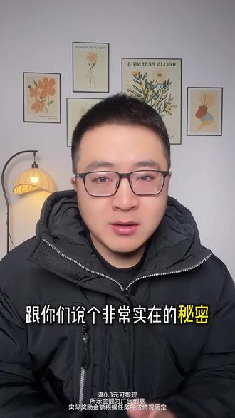 这个秘密你就说实在不实在吧 #汽水音乐 #听歌赚金币