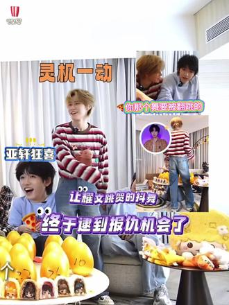 张贺抖舞纷争又开始了,丁跳张QQ爱,刘跳贺Superstar,还有被点穴的马哥#丁程鑫 #刘耀文 #张真源贺峻霖