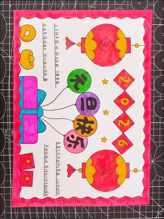 #元旦快乐#手抄报 有电子版可打印线稿